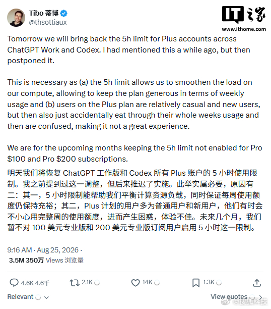 【#ChatGPTPlus恢复五小时限额#，Pro账号暂不受影响】8月26日，经过自7月13日开始为期六周的无每日使用额度限制后，OpenAI正式恢复了针对标准版ChatGPT Plus用户的严格“五小时使用上限”，该限制适用于使用Codex和ChatGPT Work环境的用户。OpenAI Codex和ChatGPT工程负责人Thibault Sottiaux在X上确认 ​