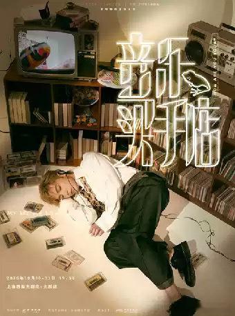 (求点赞)明天开票信息(9.10版，按开票时间顺序排列

1·野渡乐队 巡演多场：00:00秀动


2·唐禹哲 9.27北京场：10:00秀动


3·歌者归来 10.7 天津场：10:58 大麦，猫眼


4·周华健 10.18 杭州场：11:00 大麦，猫眼，纷玩岛
#周华健# 

5·杨丞琳 10.17 武汉场 ​