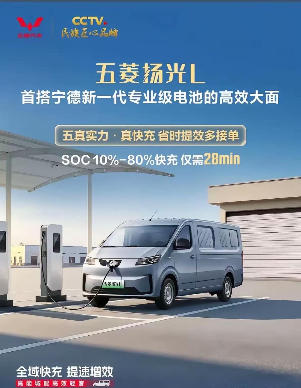 2026年9月品牌汽车销量榜 TOP5：

第1名：比亚迪，195, 071 辆
第2名：吉利银河，85, 164 辆
第3名：零跑汽车，78, 202辆
第4名：特斯拉，64, 837 辆
第5名：五菱汽车，62, 096辆 

新能源城配车型繁多，但综合对比，五菱扬光L更贴合货运司机的真实运营需