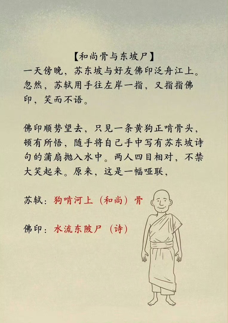 古人真会玩，用对联来吵架 ​​​