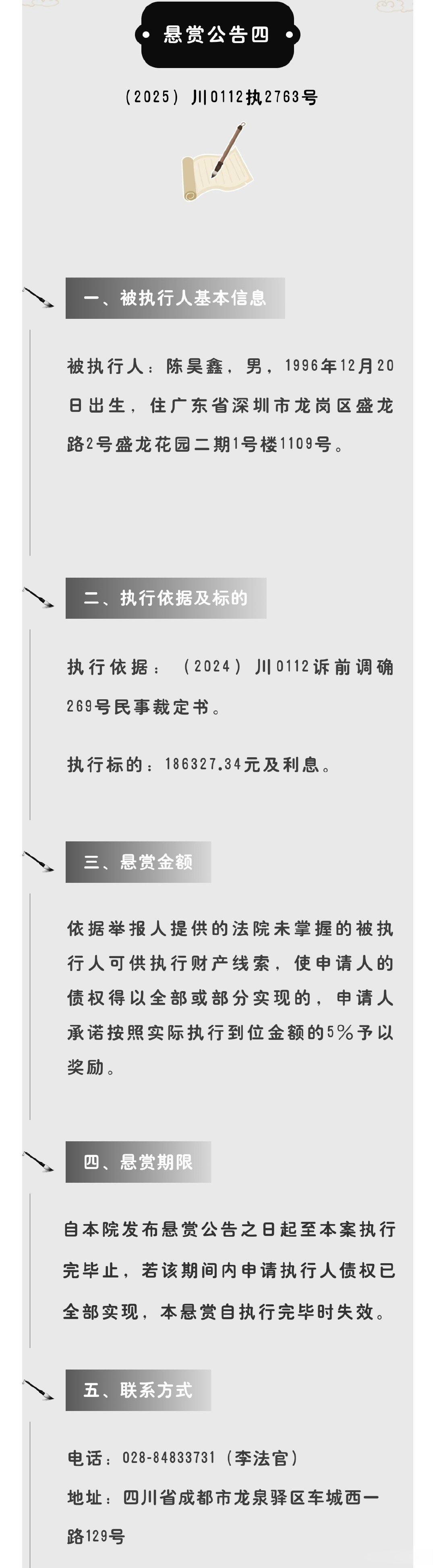 #刘欢什么病##深圳龙岗老赖陈昊鑫##深圳龙岗# ​