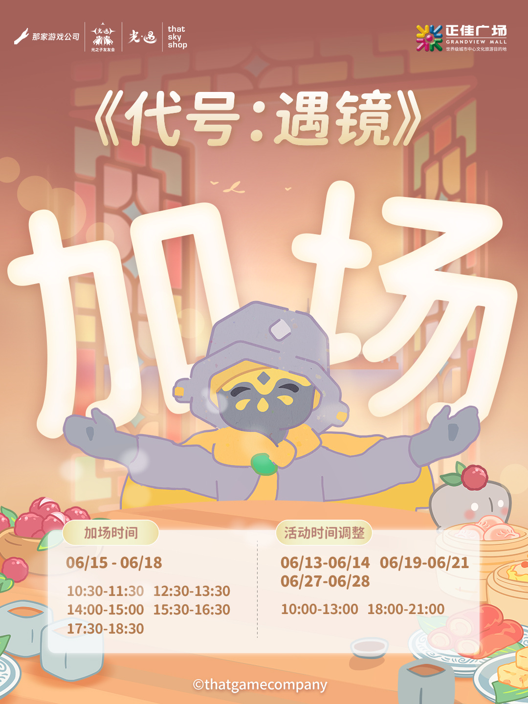 落笔交卷，遇镜加场！写完最后一题，也该轮到自己开心一下啦～接下来的快乐...