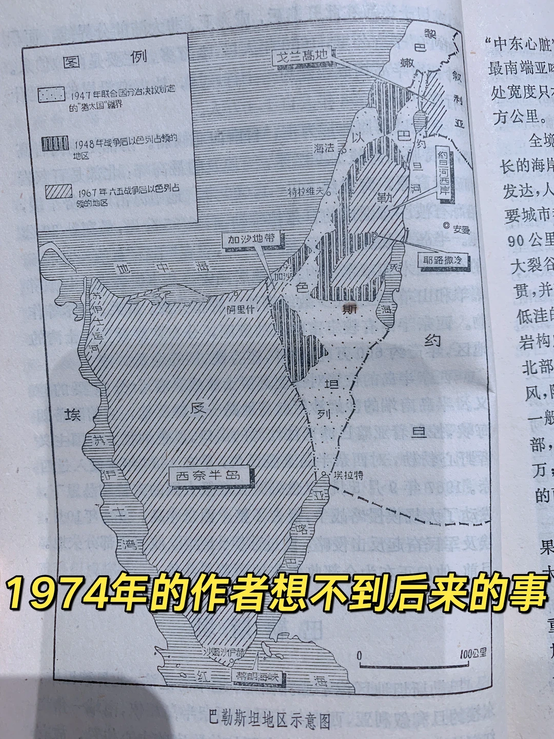 文字写的简练客观除了批判苏修是欲加之罪