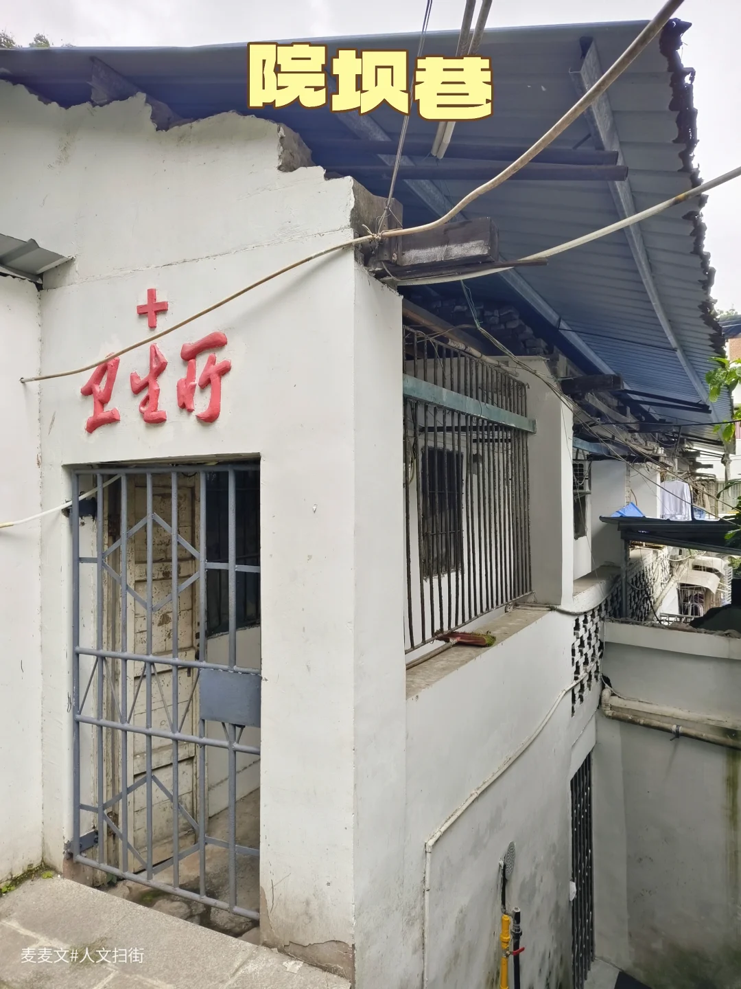 【南岸】爬坡上坎的院坝巷99%的人没去过