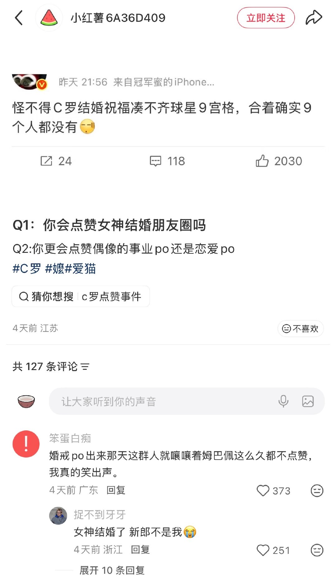 C罗过生日没人点赞祝福葡萄牙队友0人发祝福怎么挽尊，你愿意看揉揉又老一岁吗[捂嘴哭] ​