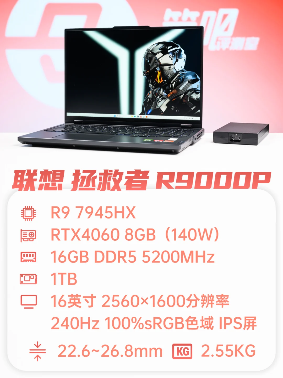 聊一款“全靠友商衬托”的游戏本