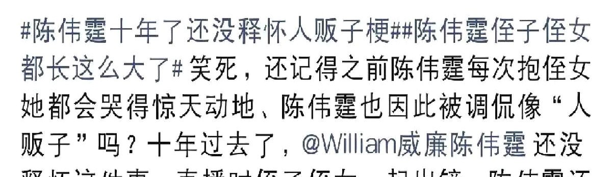当年那个被陈伟霆抱在怀里嚎啕大哭的小婴儿，长大了。

最近一组海边散步照传出。照片里陈伟霆和侄女并肩走着，画面挺温馨。

这一下把网友的记忆拉回十年前。那时候陈伟霆抱侄女，表情太激动直接把孩子吓哭，硬生生得了个“人贩子”的称号。

这个梗跟了他整整十年。

前阵子他在直播里还拿这事开玩笑，反问大家，