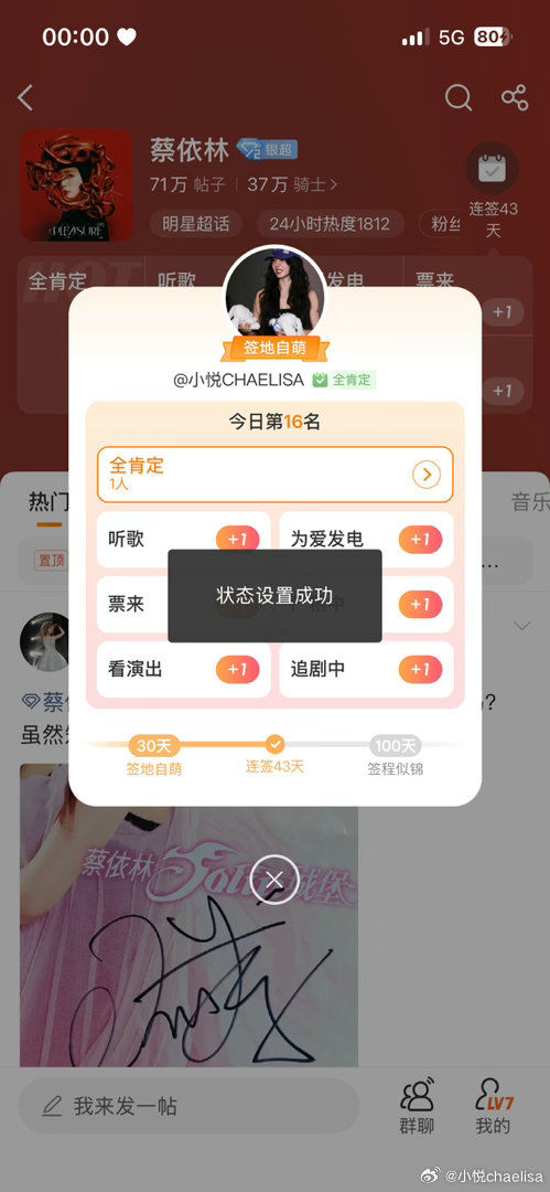 #蔡依林[超话]#  ✌️ ​