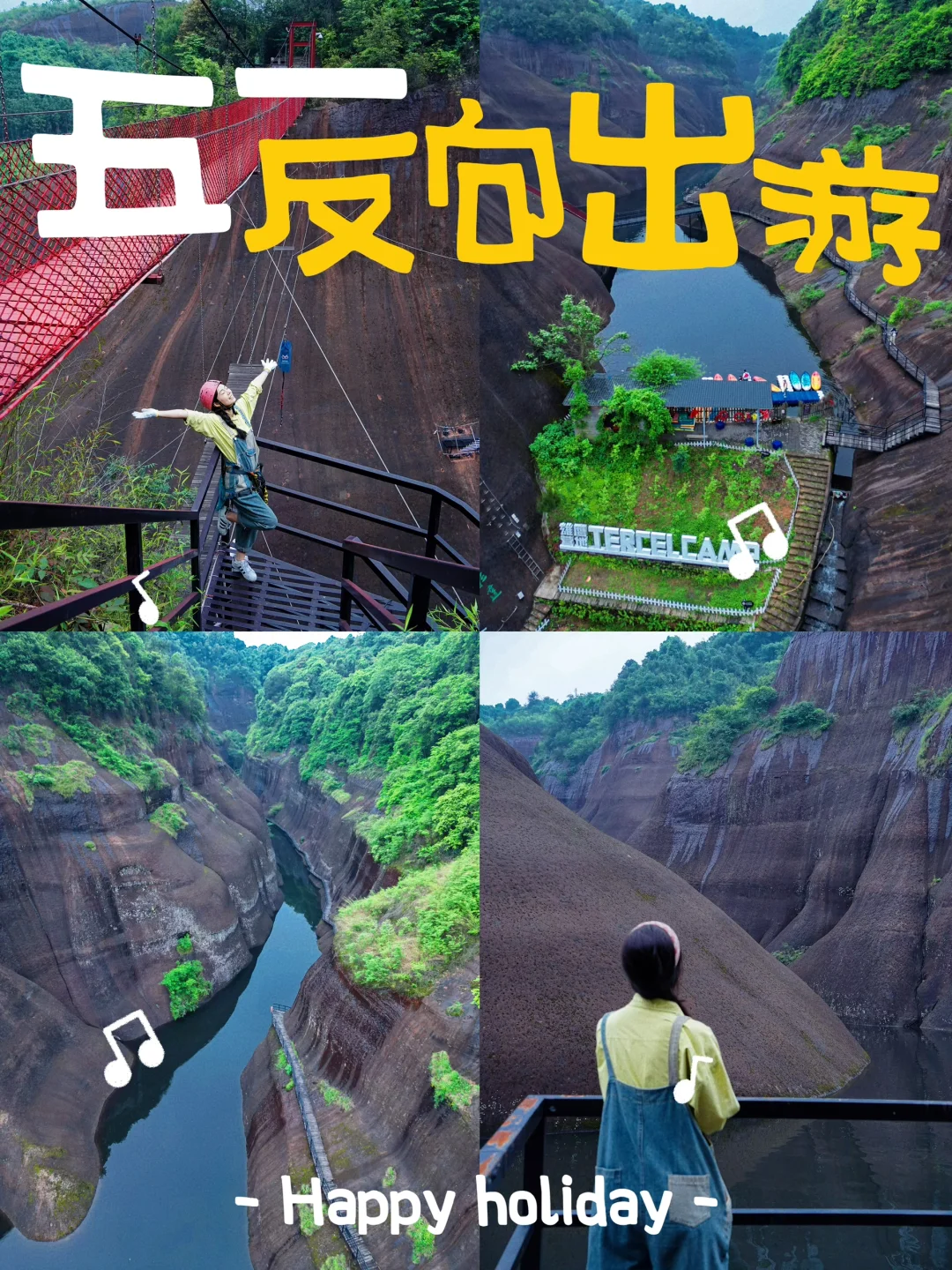 反向游郴州🧗雄鹰营地玩到根本不想走‼️