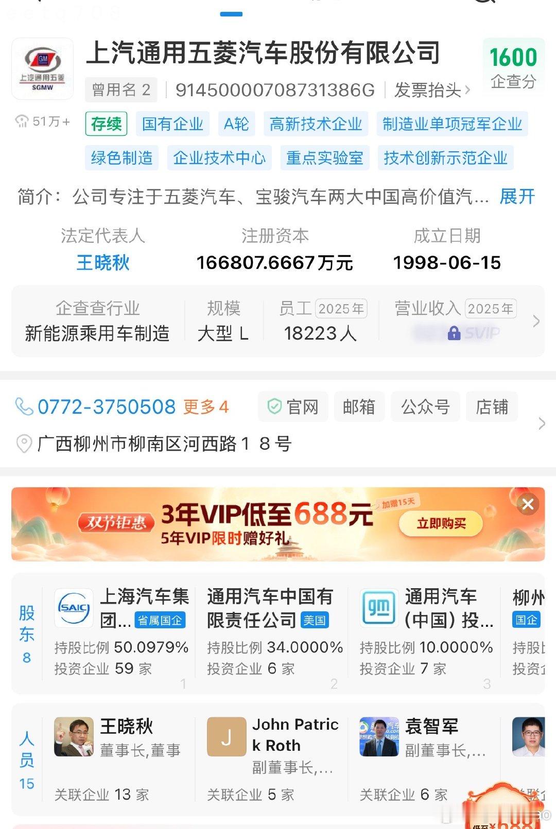 通用五菱，我还以为是五菱宏光 ​