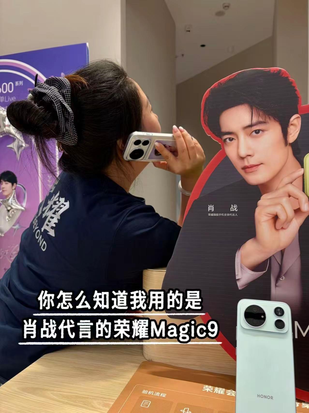 荣耀Magic9