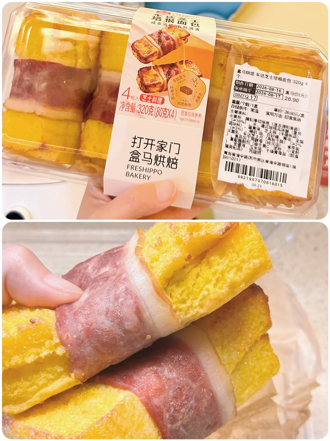 车打芝士·四层惊喜·鲜甜涌动的小面包又来啦