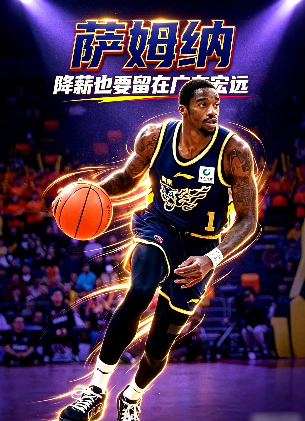 广东宏远男篮！
如果上赛季的外援，欧州教练团队一个都没有看上的话，证明之前杜锋朱芳雨选外援的思路，将被新教练团队全盘否定，错得相当离谱！
球迷都知道朱芳雨挑选外援，思想经常性短路，专拣CBA其他球队年龄大，且不要的外援，杜锋还被广东球迷冠名，不会使用高大中锋的理由，CBA老熟人萨林杰就是朱杜的杰作，