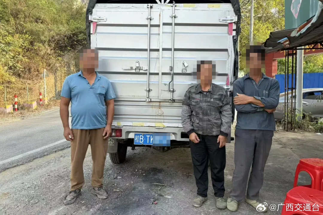【车门一开，在场的人都捏了把冷汗！】10 月 27 日，柳州鱼峰交警在江柳线整治时查获该起违法载人。驾驶人覃某为图方便，搭载工友一同去做工。民警现场普法教育，依法罚款 200 元。
交警提醒：货车货箱严禁载人！急刹、碰撞极易将人甩出。务工出行请搭乘合规客运车辆，拒绝人货混装、货车载客！
详情点 ​
