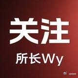 来自所长Wy哔哩哔哩动态： 等不到苹果发布会了！抽折叠屏+18Pro ​互动抽奖9月苹果新品发布会越来越近，传闻中的首款折叠屏iPhone，以及全新的iPhone 18 Pro，这次不等新品上市，先抽两个名额！ 一等奖：苹果首款折叠屏 iPhone Ultra 256G 1台 二等奖：iPhone 18 Pro 256G 1台 颜色随机，产品命名、外 ​
