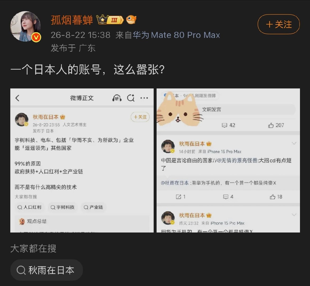差不多得了 ​