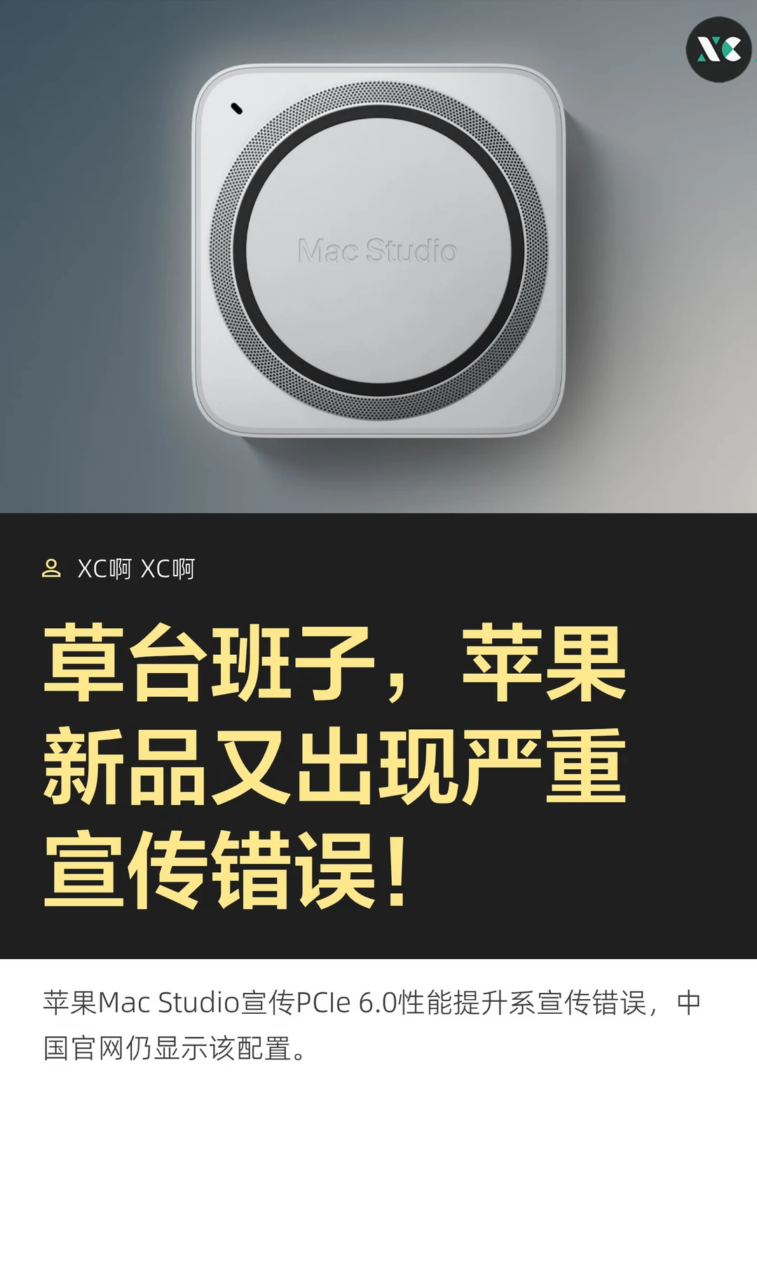草台班子，苹果新品又出现严重宣传错误！