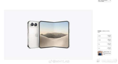 【#iPhoneDuo被预测溢价2000元#】#业内称iPhoneDuo不挤占国产折叠机份额#9月10日，苹果在秋季新品发布会上正式推出旗下首款折叠屏手机iPhone Duo，国行版本15999元起售，这也标志着苹果正式入局折叠屏手机赛道。

发布会当天，记者咨询了武汉多家数码产品门店。华中通信广场大智路店负责人介 ​