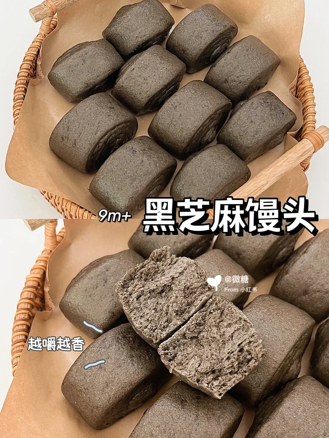 9m➕黑芝麻馒头｜香浓醇厚，越嚼越香❗️香上头