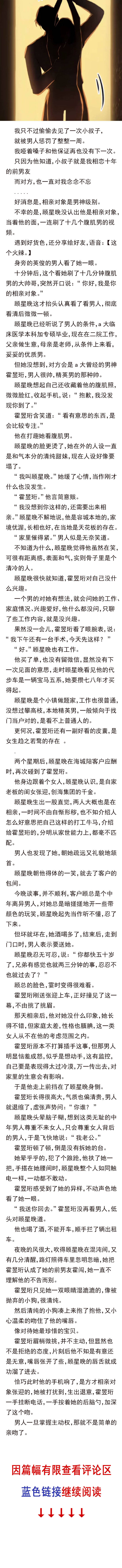 订婚那天，未婚夫的兄弟当面叫我嫂子，背地里却将我死死囚在房间.....