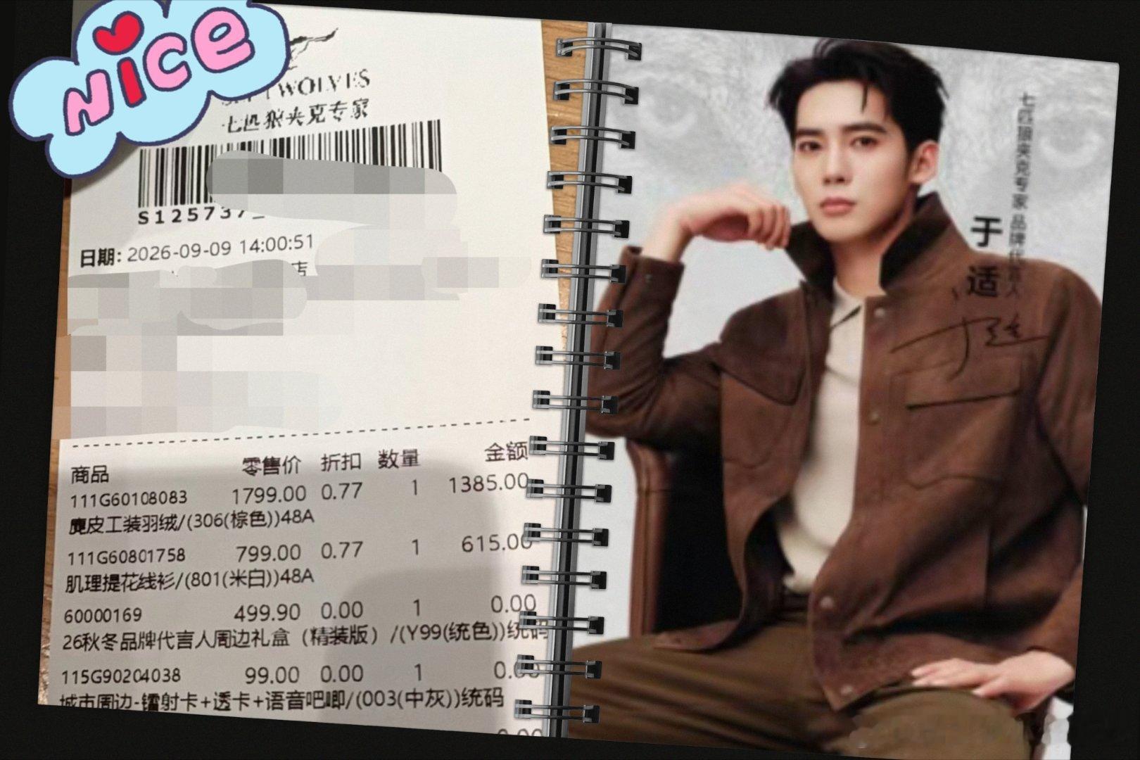 #七匹狼携手于适再赴商旅新适界#
耶！凑个热闹，晒个单吧[太开心] ​