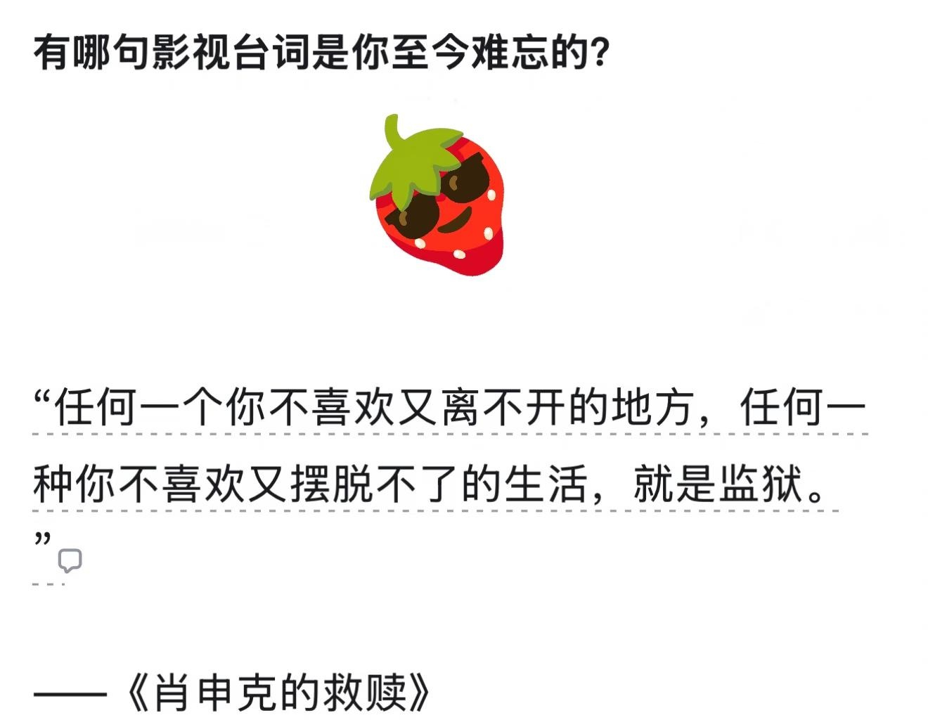 有哪句影视台词是你至今难忘的？
七根心简 一句封神的台词 邪修过年 经典台词 某个字打动你 台词 走不出的剧 台词分享 句子