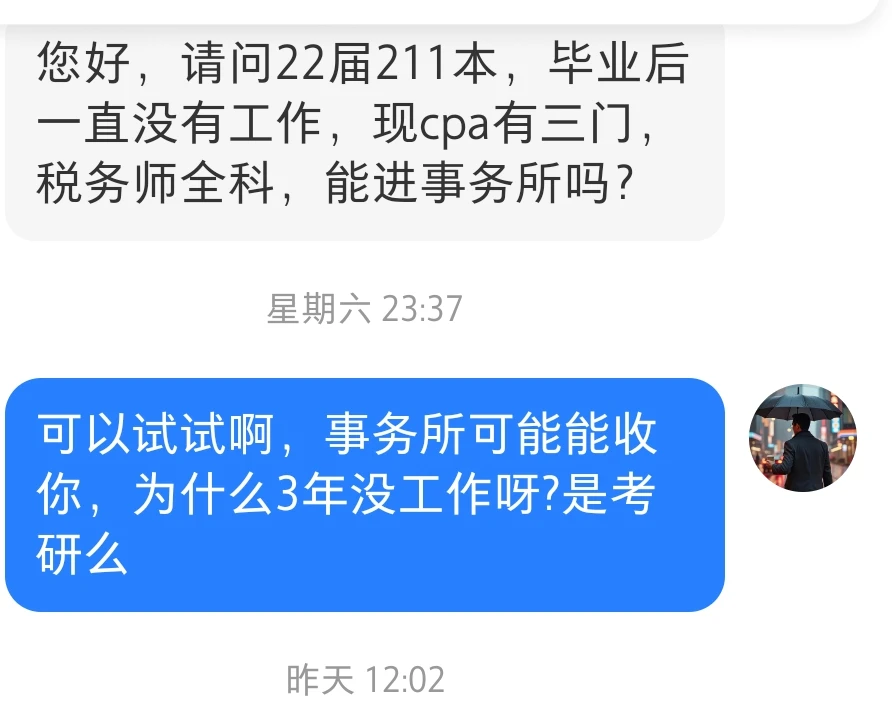 毕业三年没工作，有3门cpa，能去事务所吗