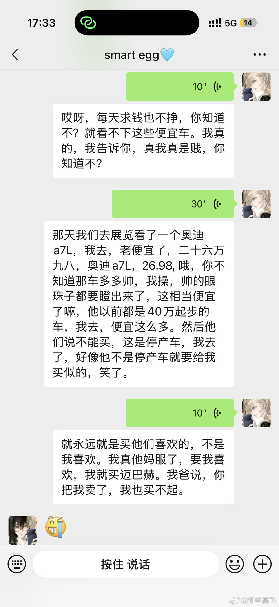 啥时候给我买车 ​