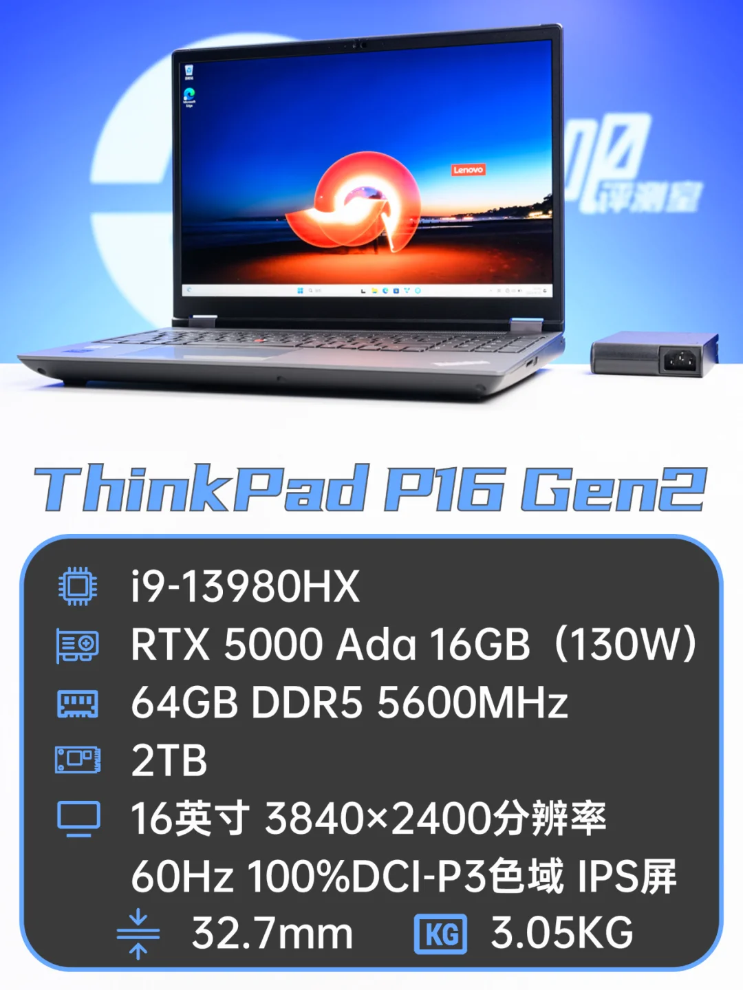 聊一款顶级旗舰移动工作站