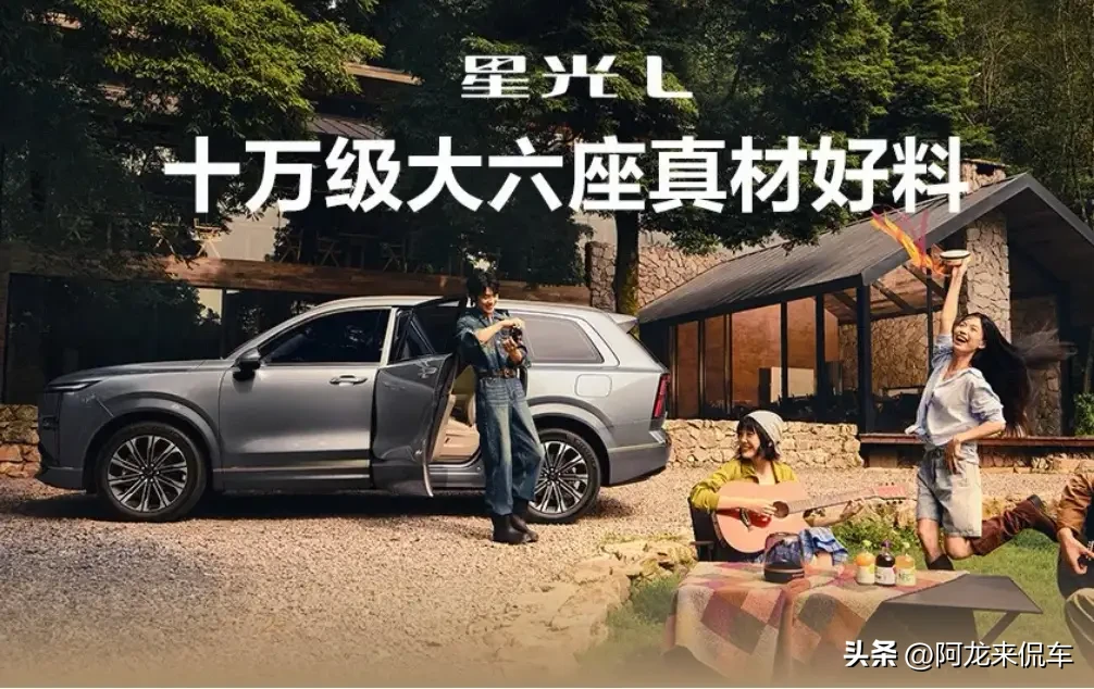 不管你信不信！五菱星光L真的是真材实料：
 
五菱星光L：高强钢占比75%
五菱星光L：1500MPa航空级热成型钢
五菱星光L：满油满电续航1260公里
五菱星光L：馈电油耗低至4.9L
 
单单这几组硬核数据，就能看出五菱打造这台10万级大六座的诚意。其车身采用九横五纵六环高刚性架构，整车高强钢