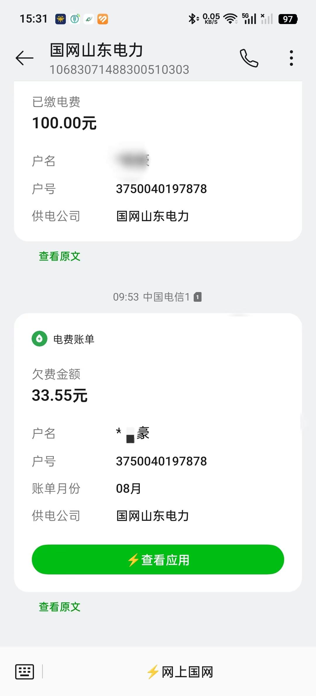 理想L7百公里电耗21元什么水平。