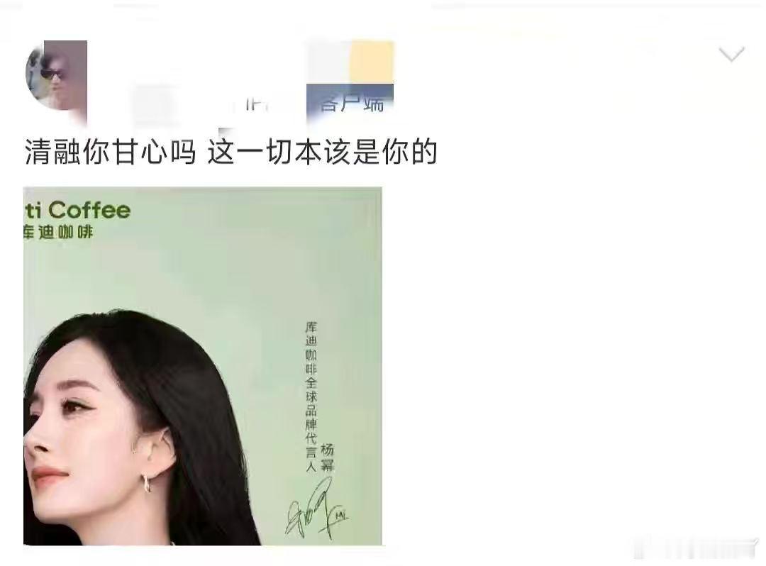 rmm这是疯了吗[费解]
说杨幂抢了他的代言[裂开]
#2026kpl夏季赛##KPL[超话]# ​
