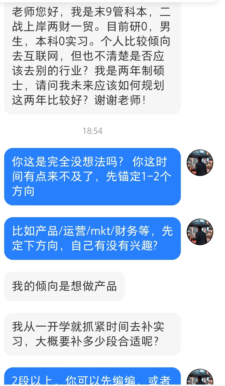 产品赛道充满了各种转行的人，清北复交常见