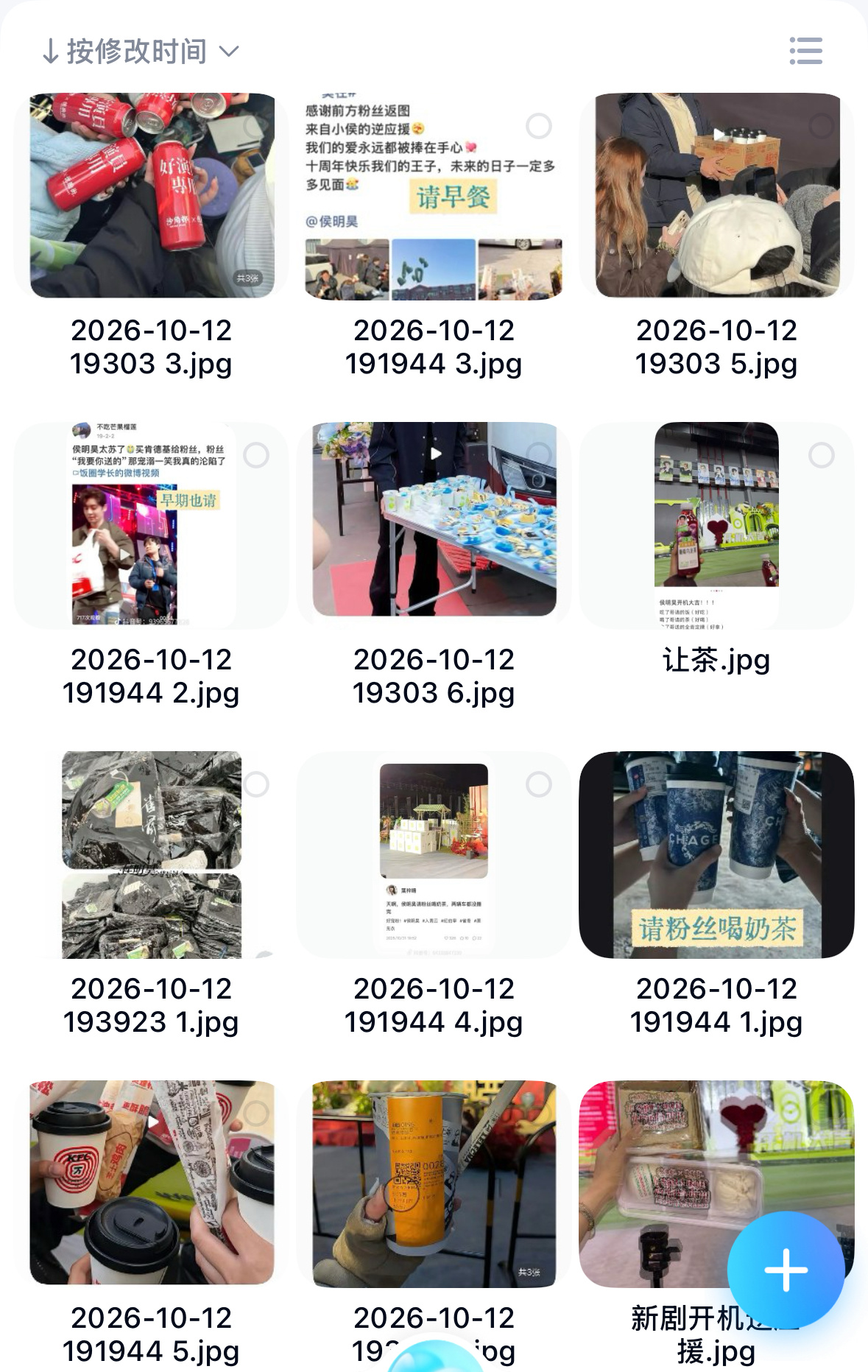 我追星真的是很传统那种，觉得Ta干什么都行说什么都对，我只需要安安静静陪着Ta就好。
追以前担的时候，好不容易给点回应粉圈都欢天喜地的，所以刚接触到侯明昊这个人的时候我都不习惯，对我的冲击不亚于刘姥姥进大观园，我心想怎么会有这么棒的艺人啊，打开了新世界大门。
 后来也发现内娱其他人渐渐 ​