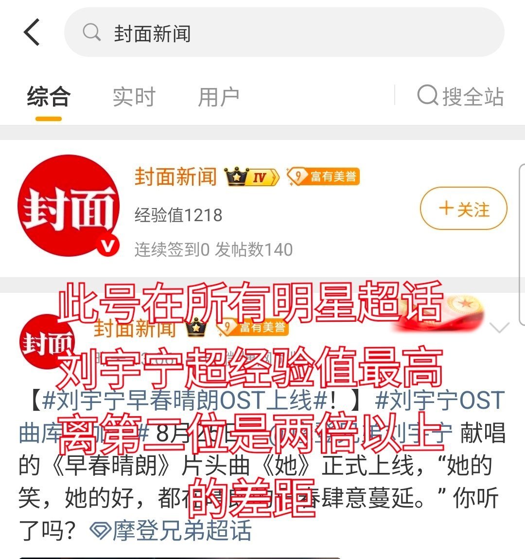 刘宇宁和棚子妃啥时候给龚俊道歉啊 ​