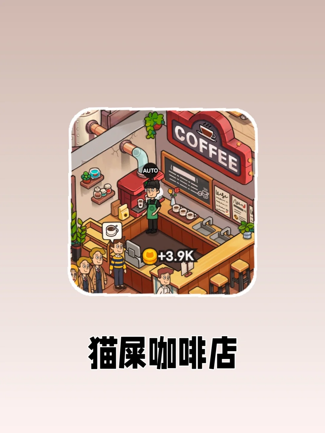 经营一家猫屎咖啡店！太有意思了🥰