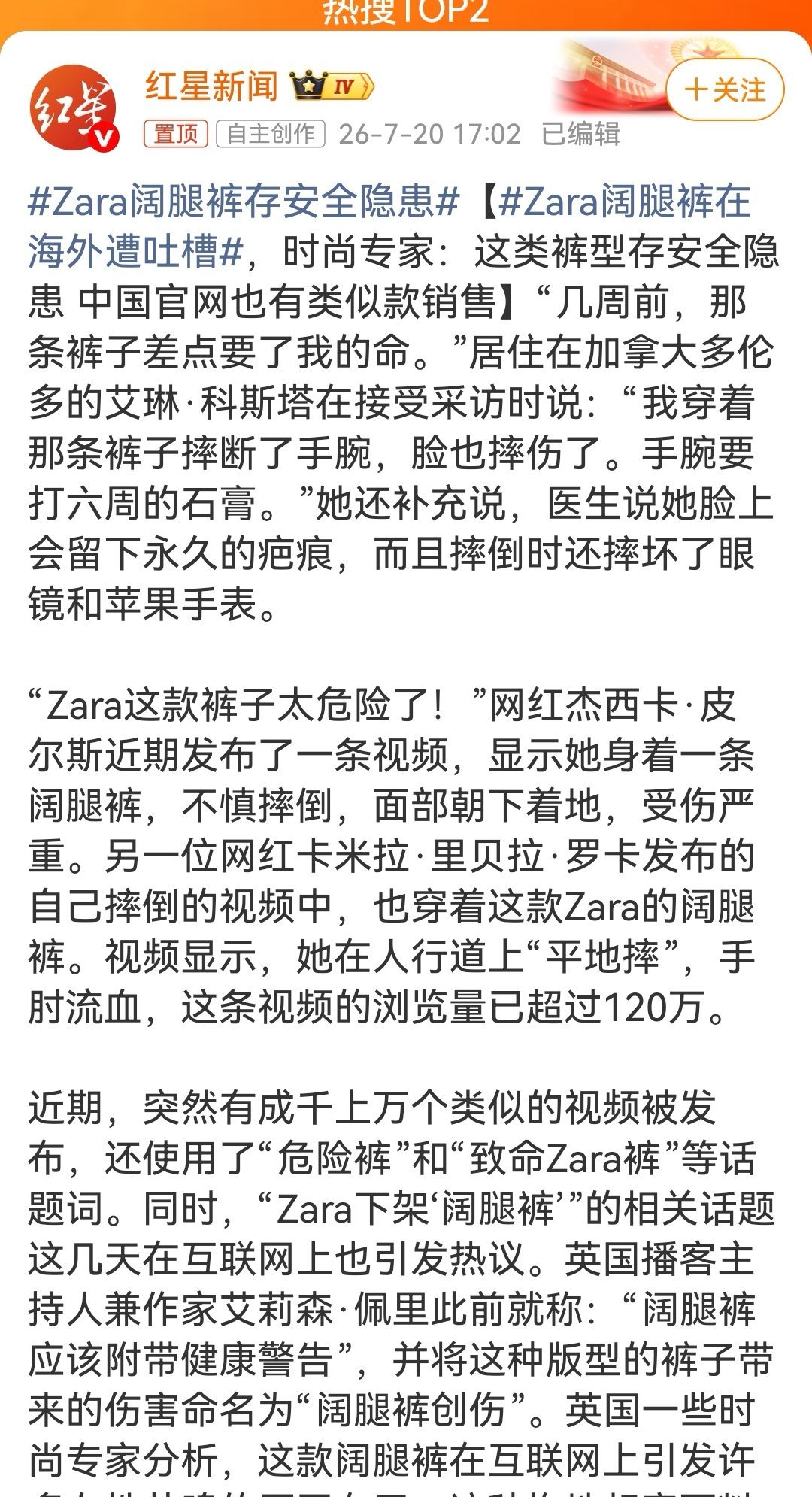 感觉已经流行了好久了。确实，宽大的裤褪、长长的腰带、过长的围巾、夸张的...