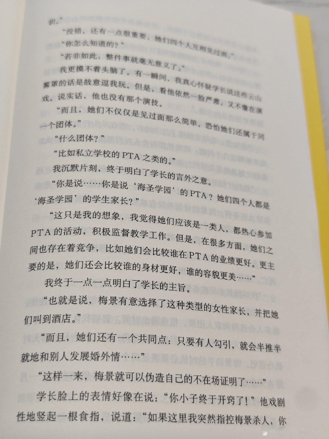 学校三令五申教师不许和学生家长发展婚外情！！！！！  ​