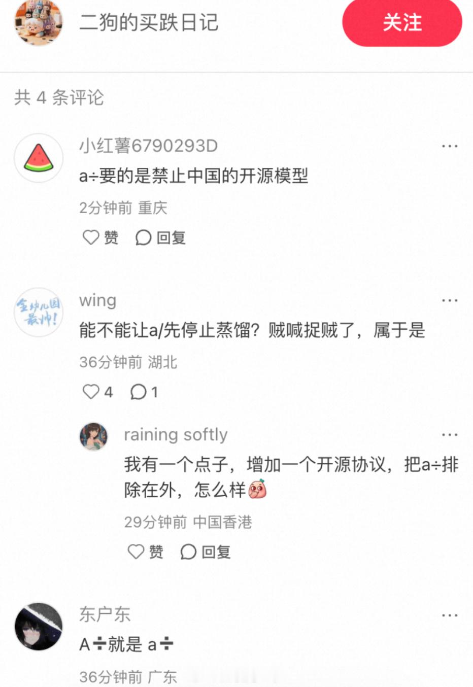 太阳底下没有新鲜事，Anthropic这波指控，也让人看清了A司的嘴脸...