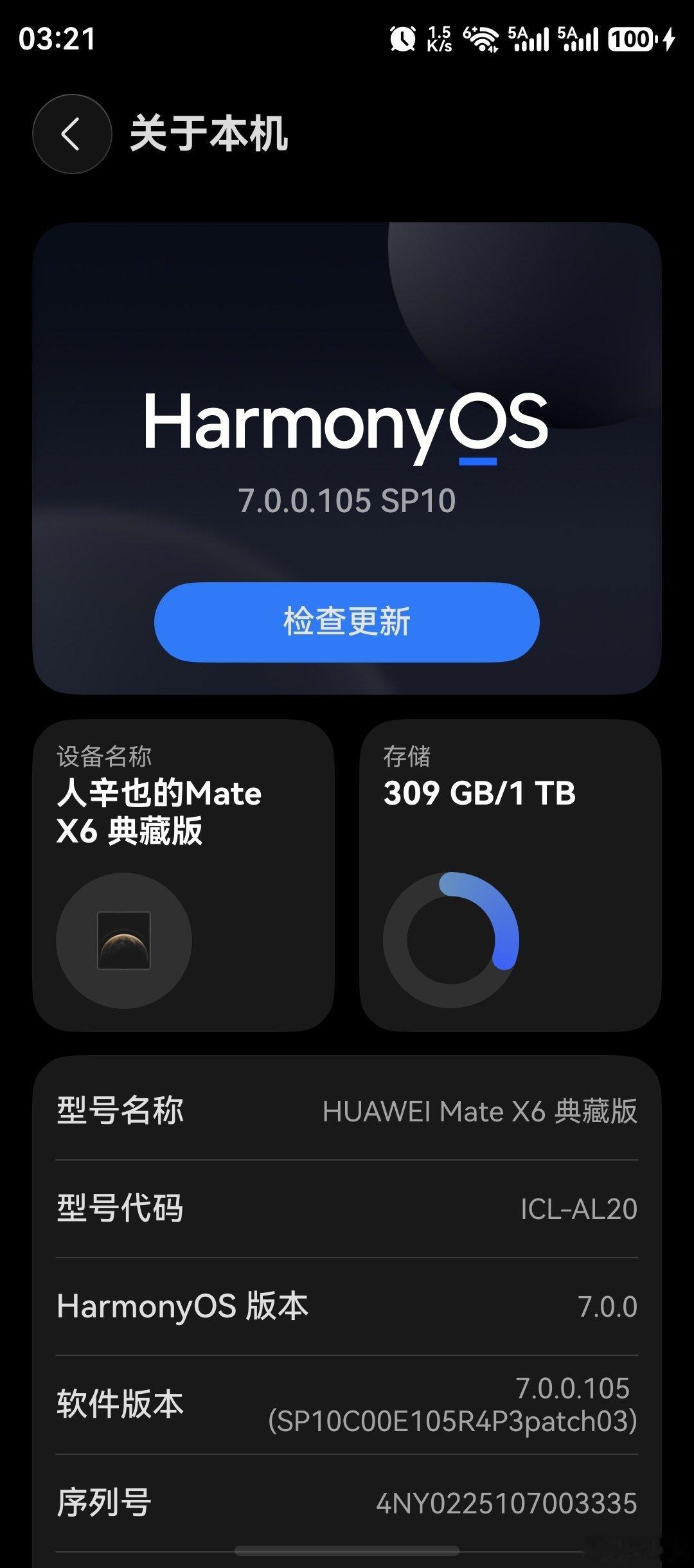 手贱又升级了鸿蒙7.0#华为[超话]# ​