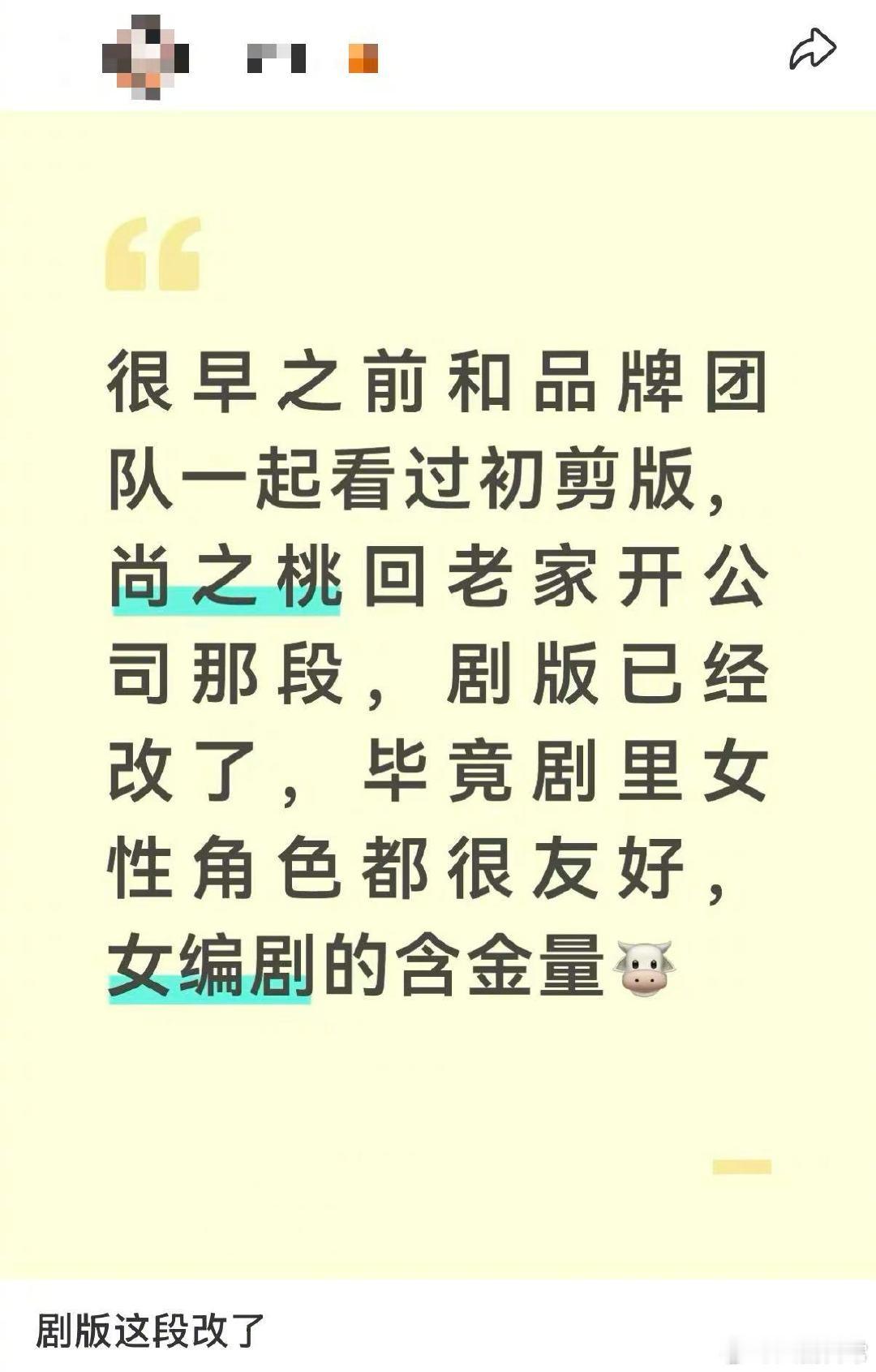 剧版对女性角色全员友好，rs标题有误导。#早春晴朗原著尚之桃开公司不收女员工# ​