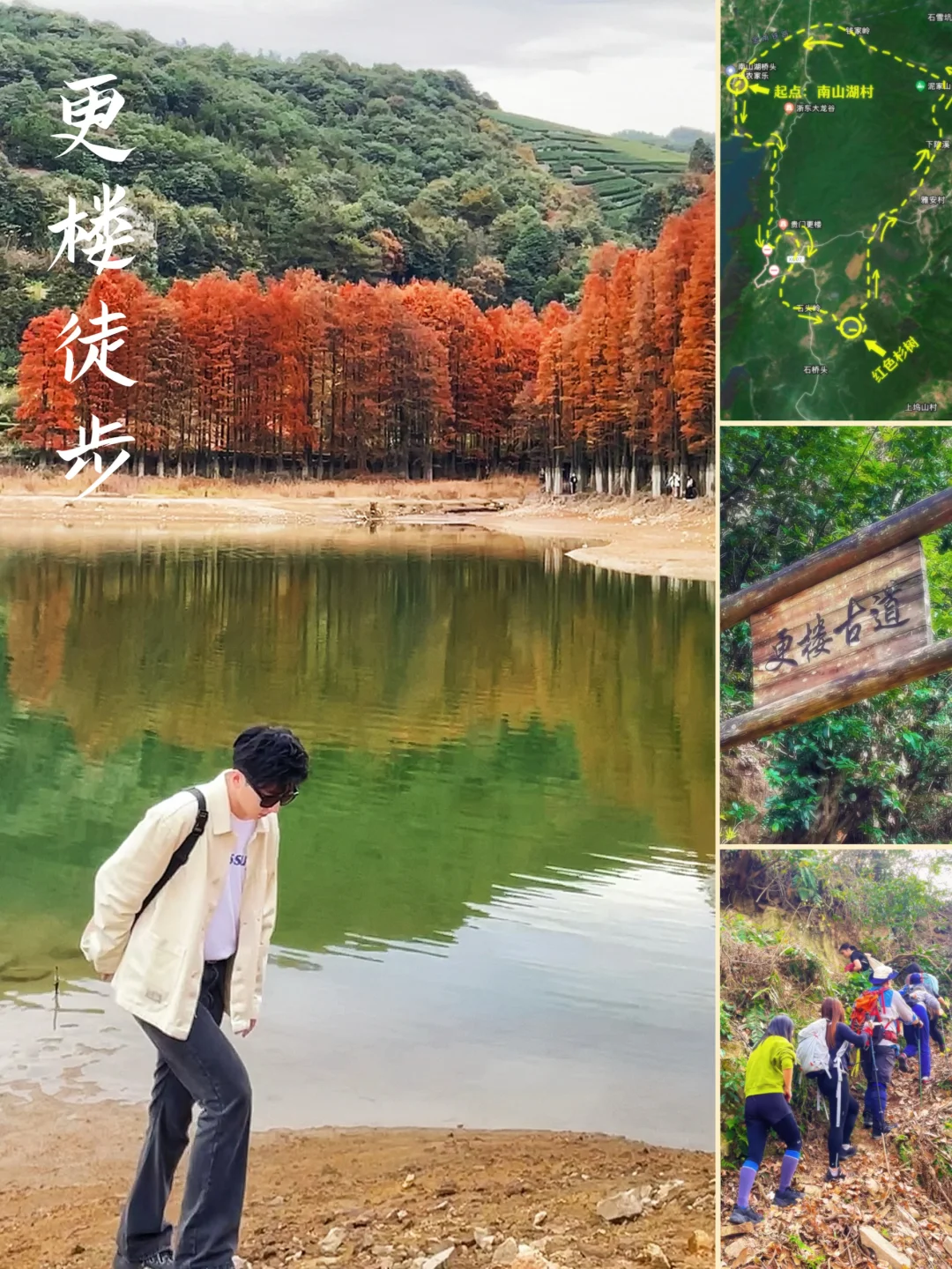 11月小众赏秋秘境🍁更楼古道（附徒步攻略）