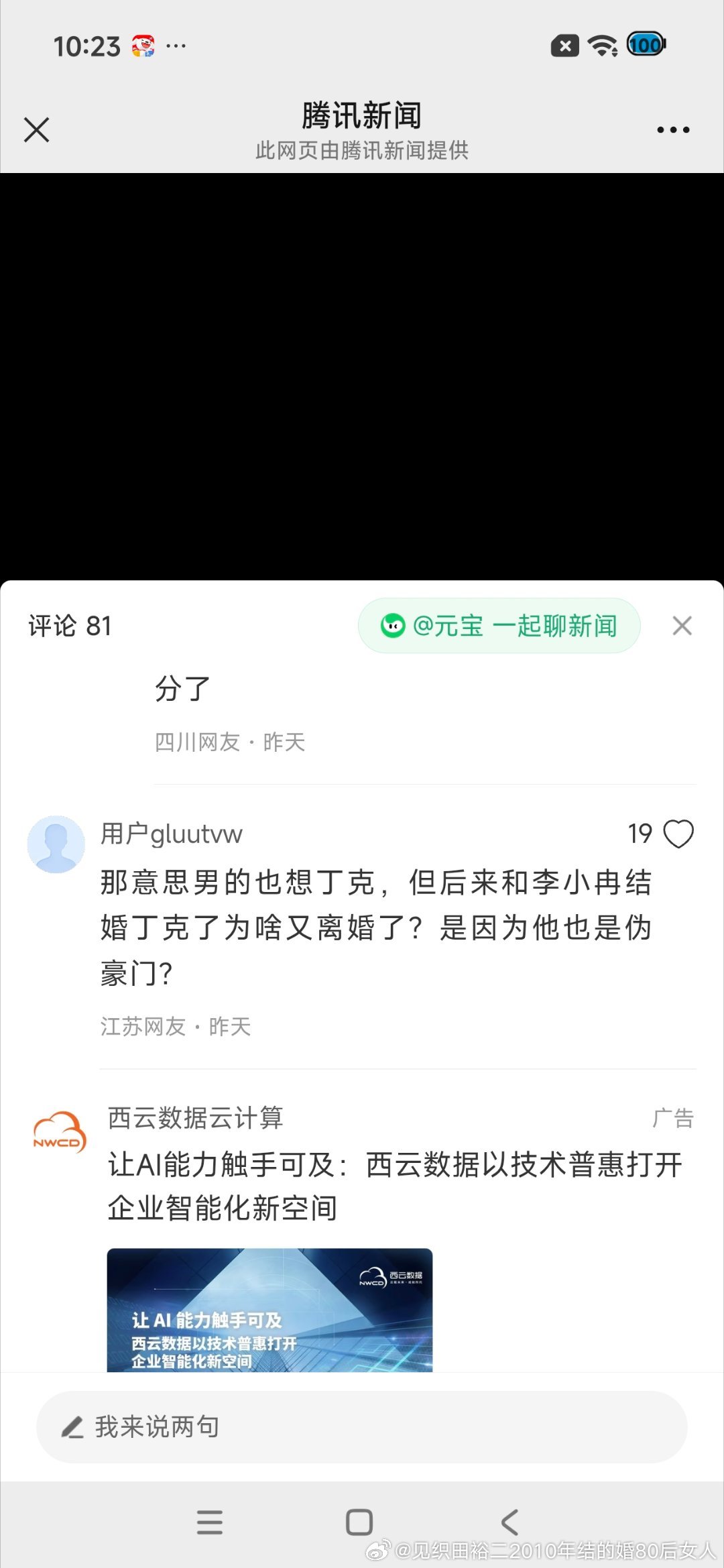 分享图片 ​