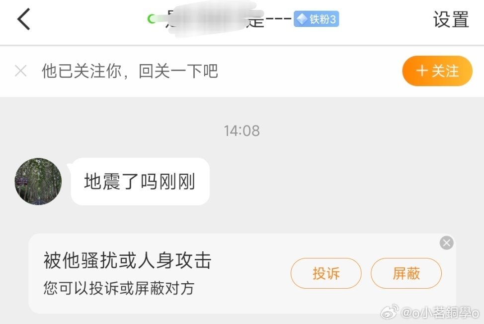 #盘锦地震##辽宁沈阳有震感#
盘锦3.4级地震，我咋一点儿感觉没有呢…… ​
