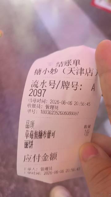 我走了三公里就为了来天河城吃个可丽饼