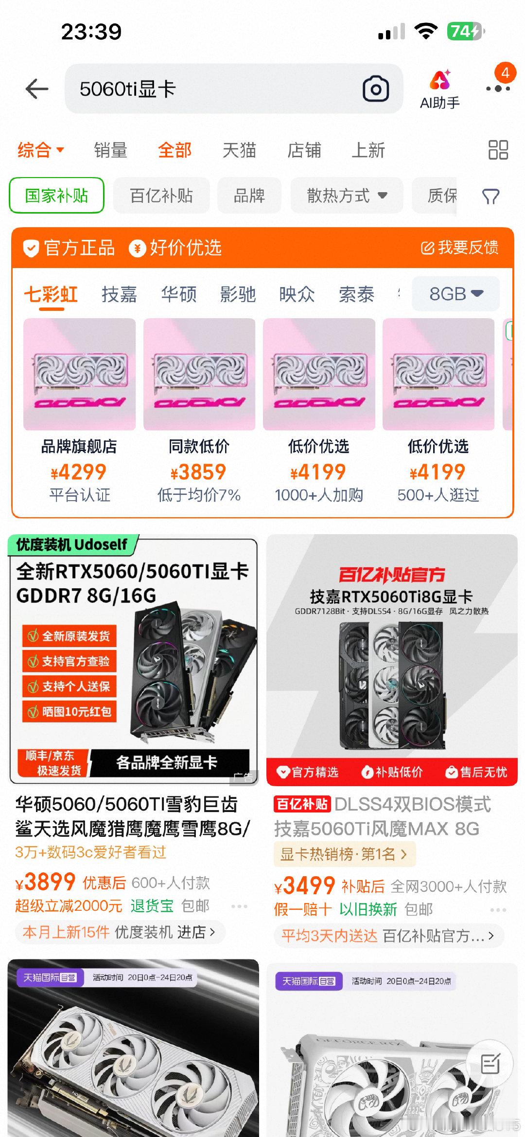 以前开玩笑的一句话，配一台5000的电脑大概需要八九千。现在成真了，显卡和内存真涨的离谱[苦涩]只能等等双十一了。怪不得前一阵子网上说韩国全民炒股三星，海力士赚疯了。 ​