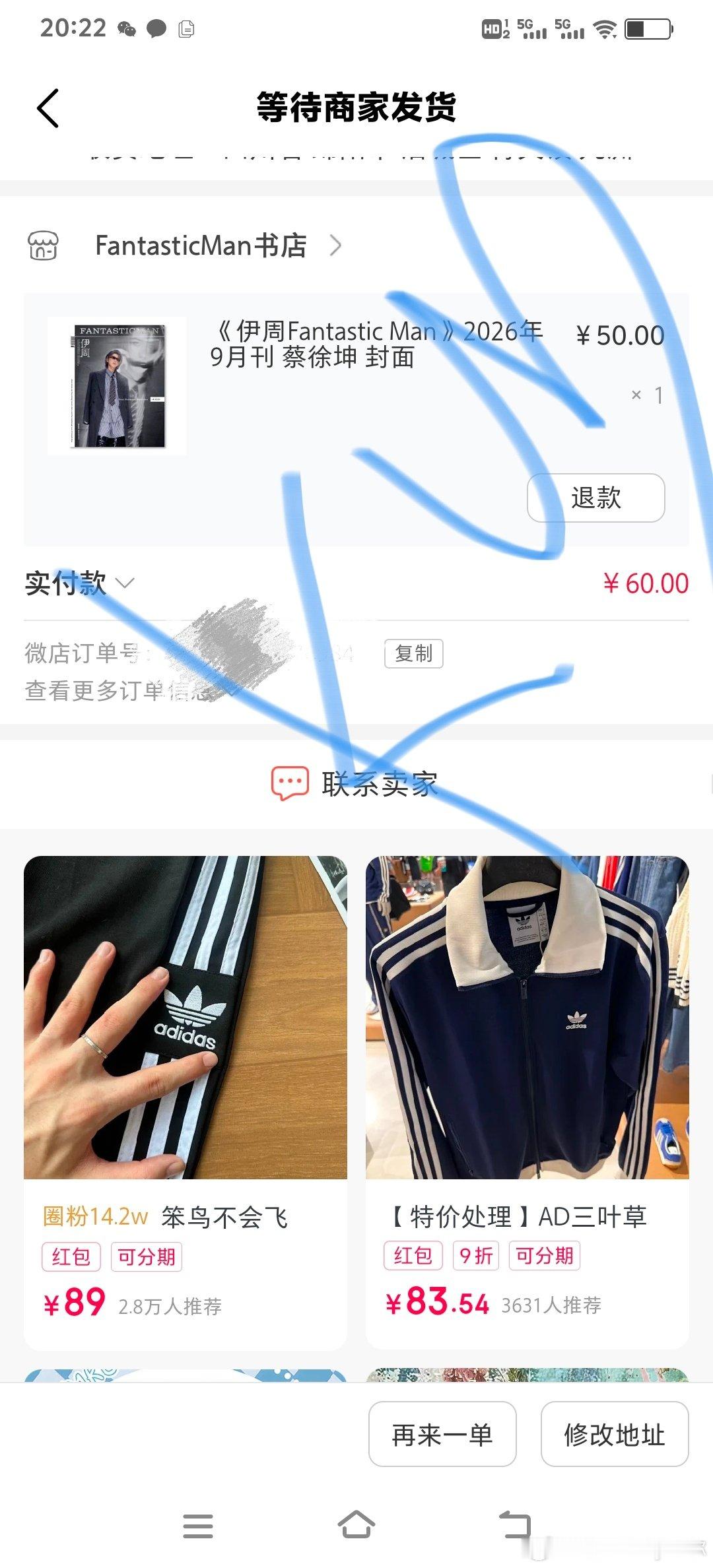 #fantasticman蔡徐坤金九封面# CXK #蔡徐坤将登fm双版本封面# 上班都忘了，还好有了！[打call] ​