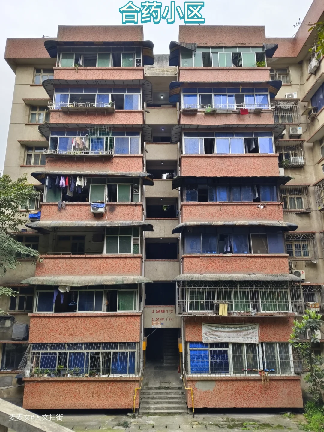 【江北】马赛克砖上每扇蓝色玻璃窗都是回忆