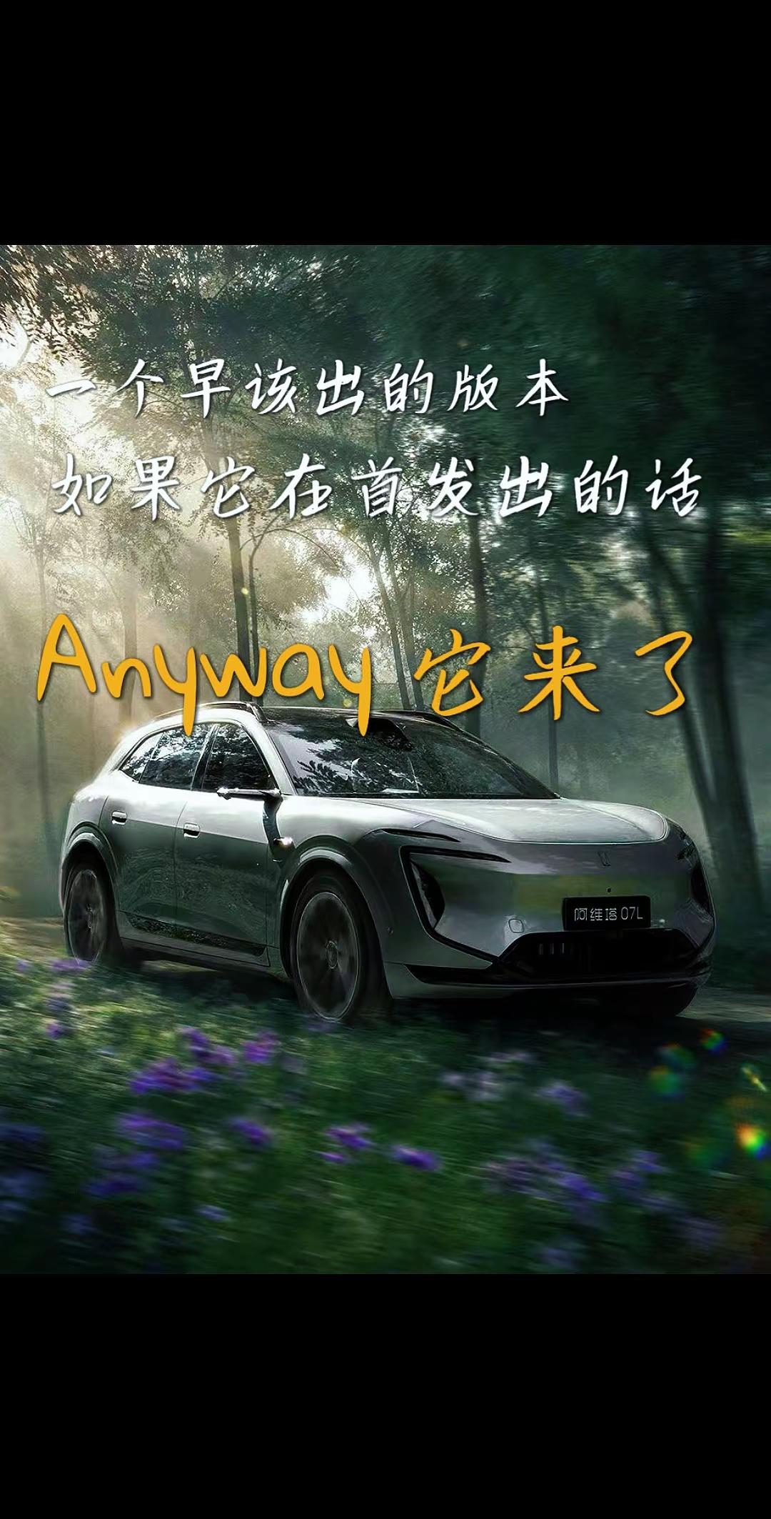 一款适配市场07L新版本，其实早该来了