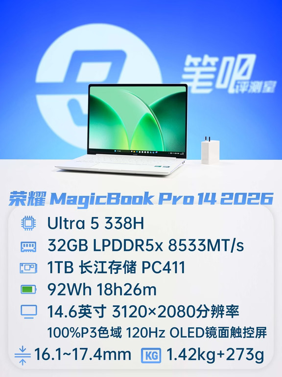 聊聊2026年新品轻薄本的价格锚点